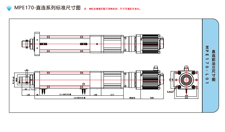 MPE170電動(dòng)缸直連標準尺寸圖