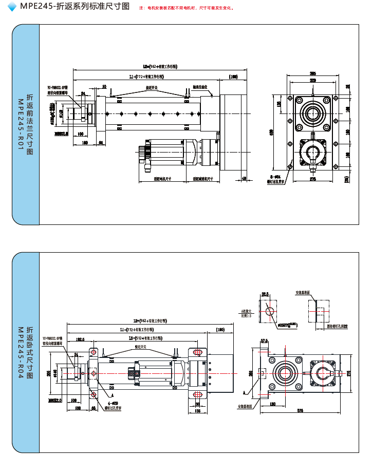 MPE245電動(dòng)缸折返標準尺寸圖